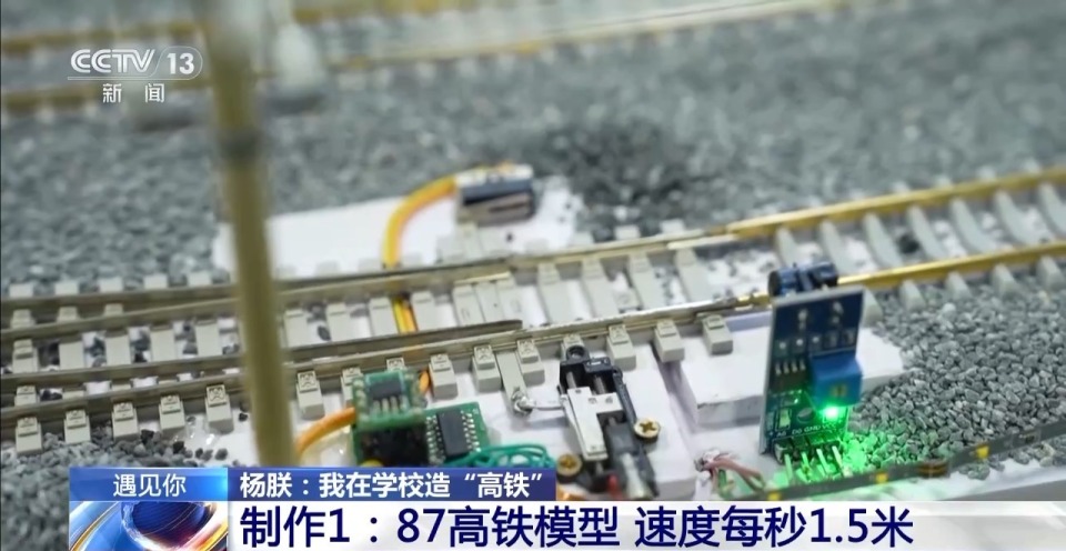 遇见你丨在学校造“高铁”是什么体验？他用三个月做出特别的毕业礼