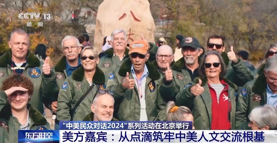 美国学者：我们下一代没有足够了解中国的人 这是我们必须要解决的问题