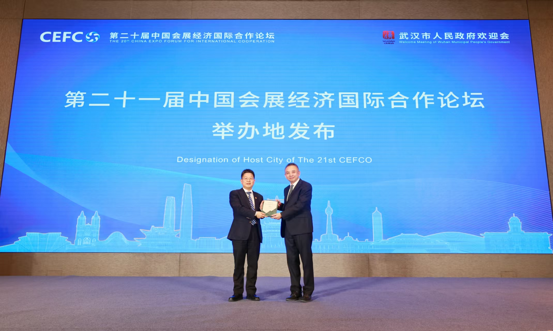 第二十一届中国会展经济国际合作论坛成功落户武汉