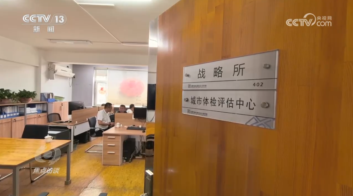 焦点访谈｜“面子”“里子”双提升，共绘城市更新“新画卷”