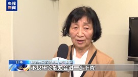 视频丨日本学界政界人士反对政府扩军修宪意图