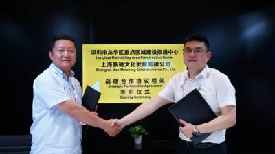 Il Centro delle Zone Prioritarie di Longhua a Shenzhen e Maichi Culture collaborano per creare un complesso di parco indoor con IP internazionale