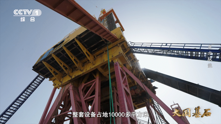 大国基石丨来看看能源装备背后的超级工程