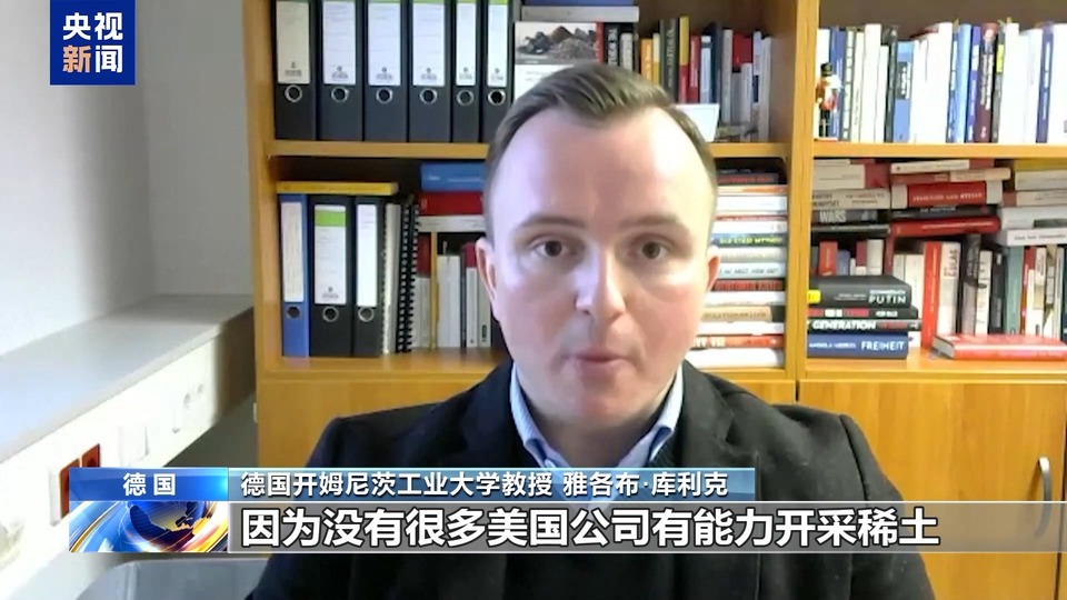 乌矿产为何遭觊觎？美乌矿产协议一旦签署影响几何？专家分析→