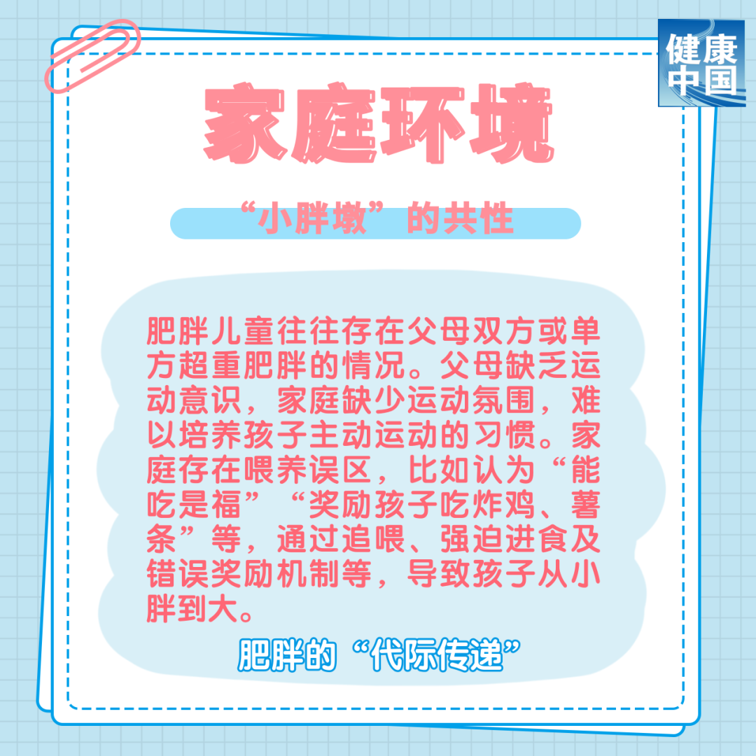 从小胖到大，问题出在哪｜科普时间