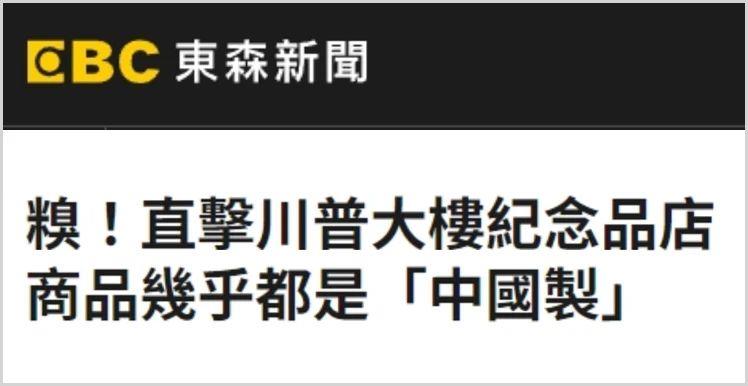 日月谭天 | 赖清德强推“脱中入北”是把台湾带向死路