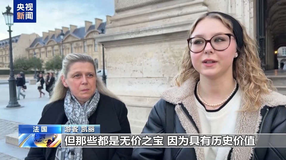 卢浮宫重新开放 游客盼追回遭劫文物