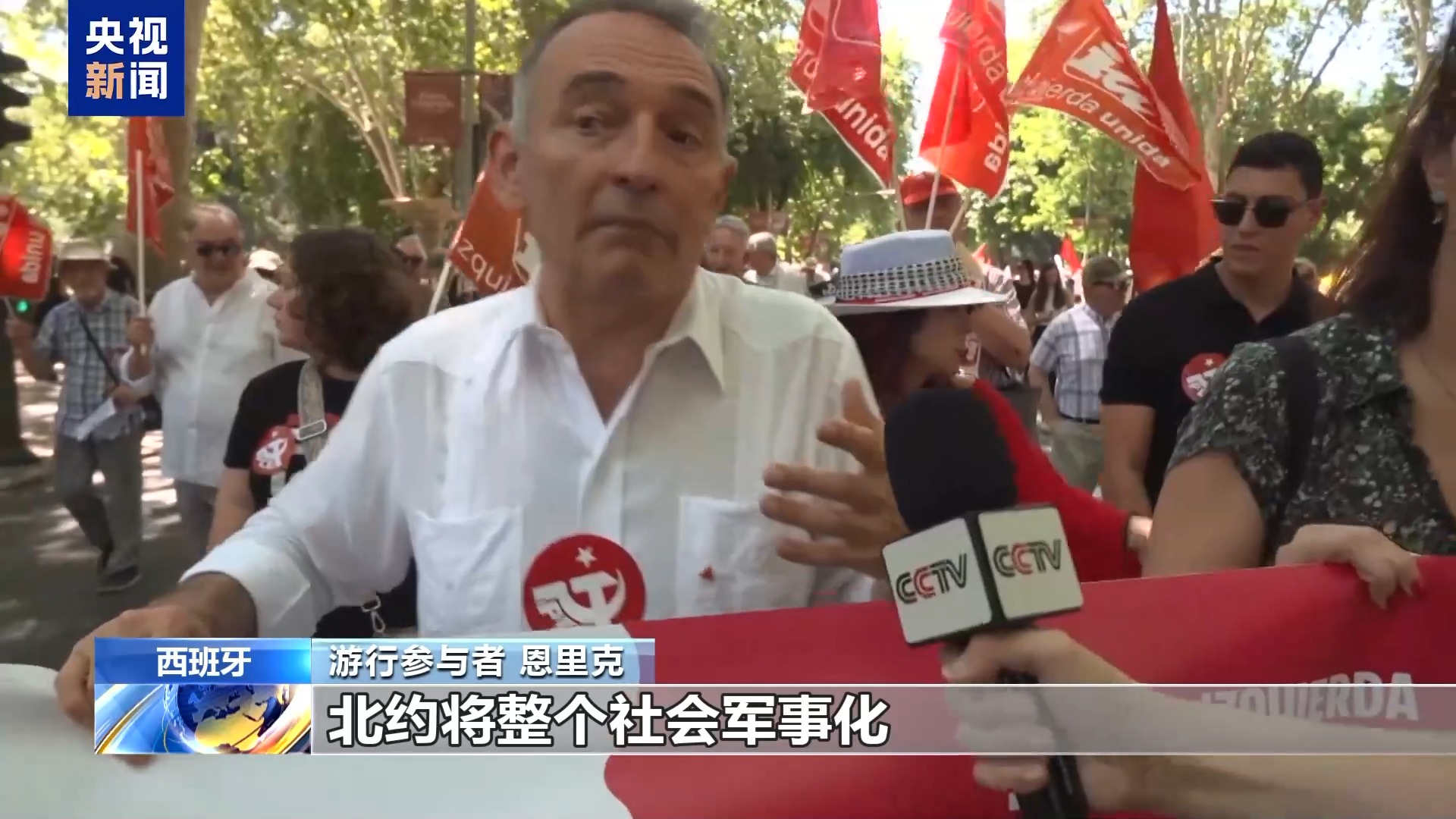 西班牙数千民众在马德里游行 抗议北约提高军费目标