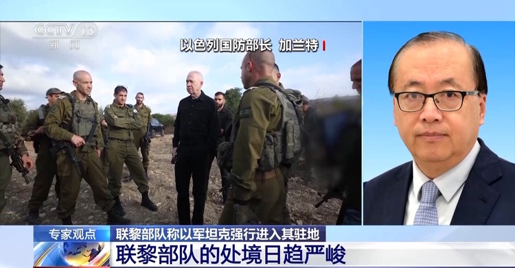 以军频频袭击联黎部队有何目的？40国谴责对其是否有约束力？专家分析→