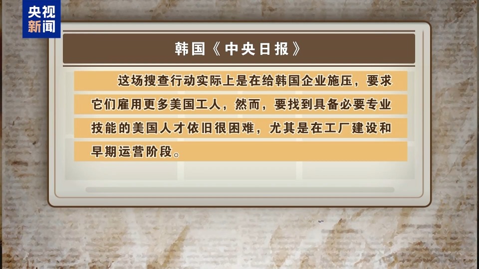 “送礼包后遭捅刀” 韩美关系陷“抓人”风波