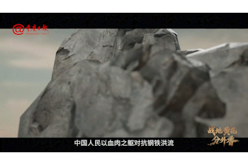 特别策划｜战地黄花分外香——多路记者重访战地见证复兴之路