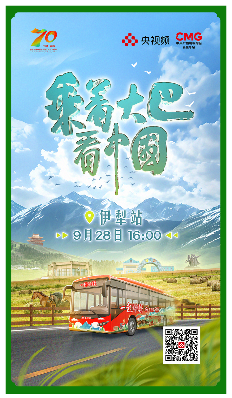 总台周末看点丨双节“旅行指南”，来了！