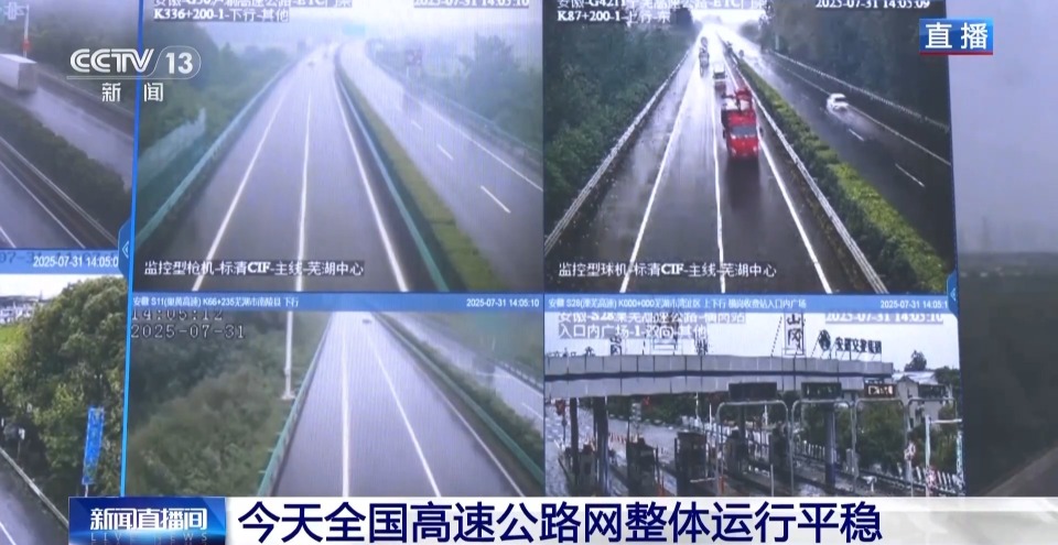 台风“竹节草”中心已离沪 上海绕城高速等正常通行