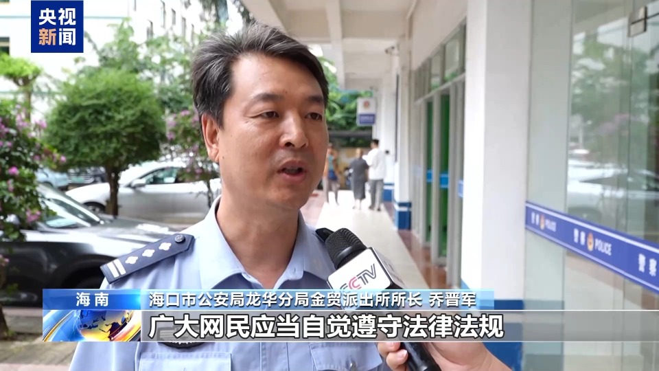 法治在线丨‌为涨粉编“台风剧本” 发布者被行拘5日