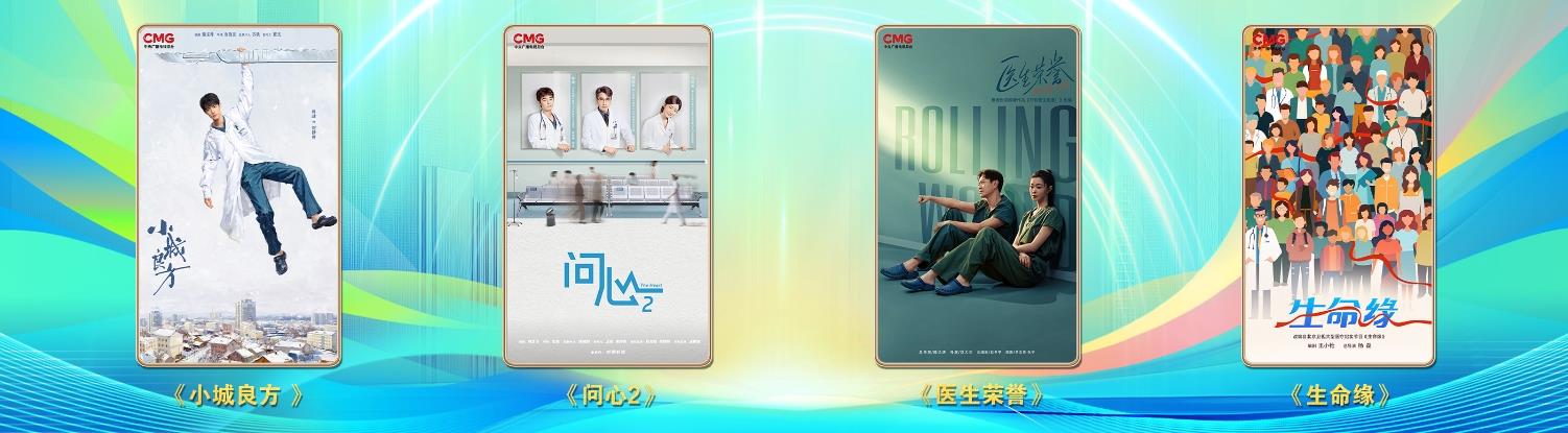 中央广播电视总台召开大健康品牌成长共创会