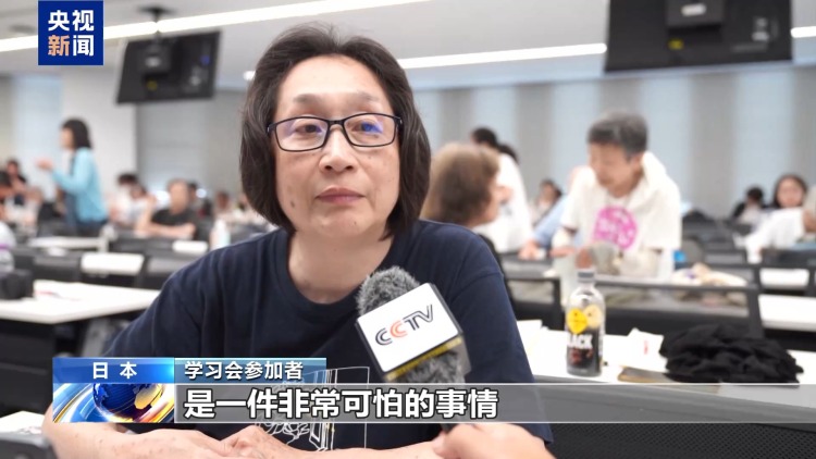 视频丨日本民众举行学习会 反思“慰安妇”等历史
