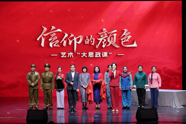 津门首演《信仰的颜色》 让红色信仰浸润师生心_fororder_图片8