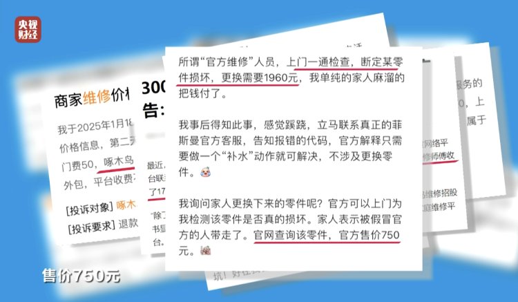 聚焦“共铸诚信 提振消费”2025年“3·15”晚会成功播出