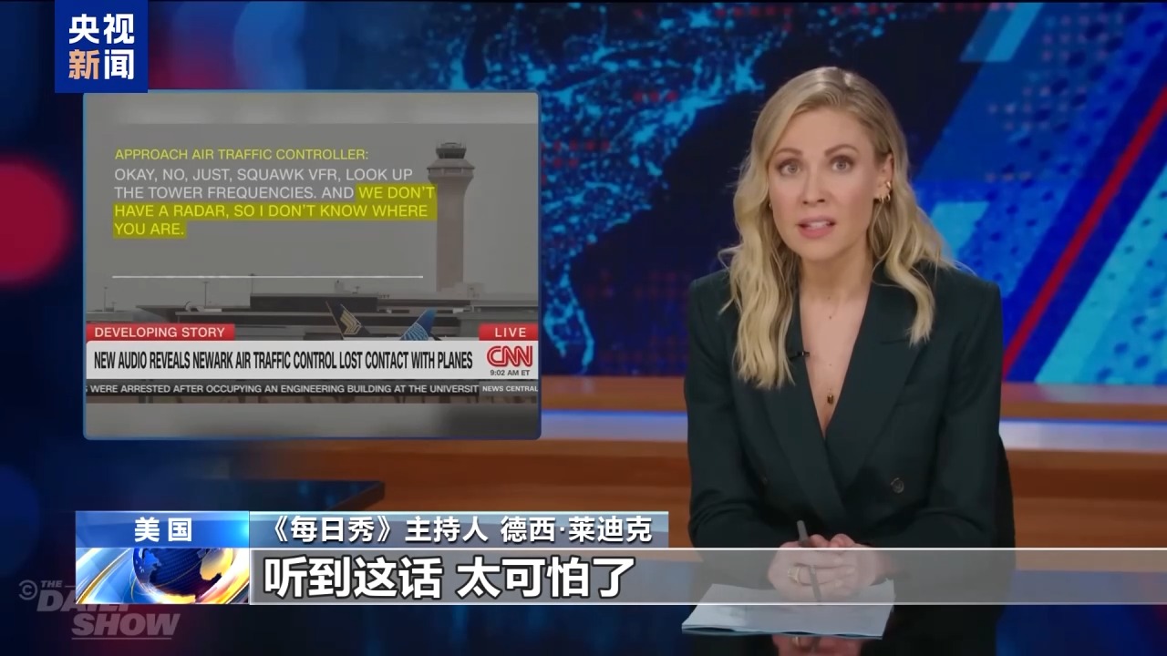 航班大量延误 塔台找不到飞机 美纽瓦克机场为何“漏洞百出”？