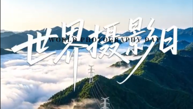 World Photography Day | Illuminating Gansu: A Vision Through the Lens_fororder_9f3ea869d09d233edd116a78f14d0801