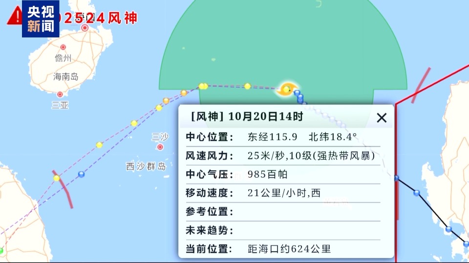 法治在线丨‌为涨粉编“台风剧本” 发布者被行拘5日