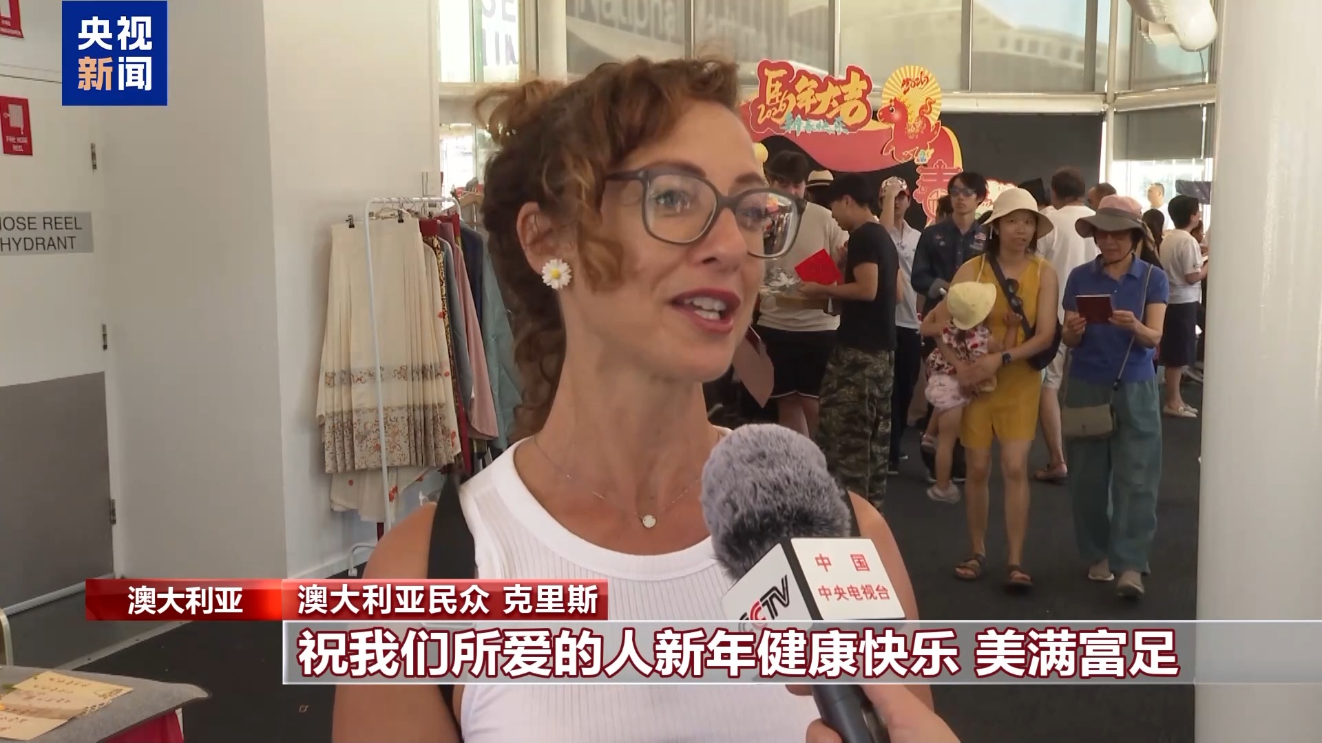 看演出 品民俗 多国举行活动共庆马年新春