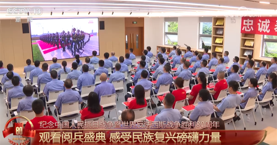 各地群众多种方式观看盛大庆典 感受“国家富强+民族复兴”磅礴力量