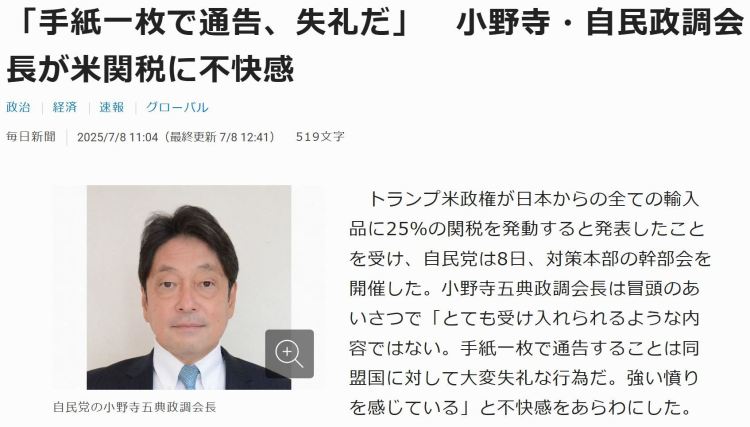 深观察丨美国财长下周访日 日本如何不入困局