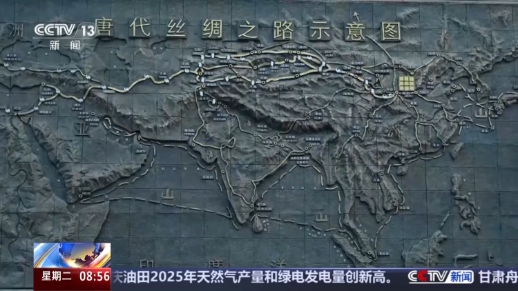 文化中国行丨从长安到“一带一路” 千年文脉传承与现代文明交融共生