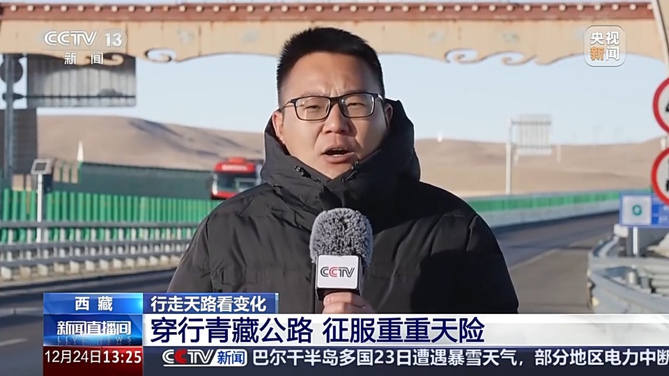 总台记者行走川藏线 他们看到了什么