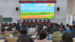 湖南新宁总工会解锁“心”技能 赋能担当添动力