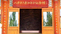 丝路IP 机遇中国 | 沙海起绿洲 八步沙书写绿色发展答卷