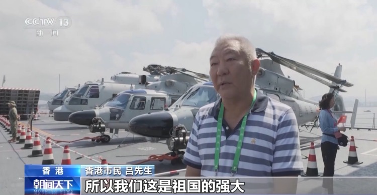 两天近两万人次参观 香港市民“零距离”感受山东舰航母编队雄伟英姿