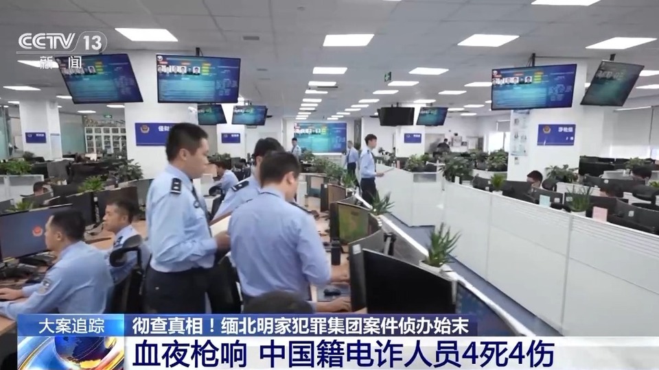 法治在线丨铲除缅北“四大家族”犯罪土壤！独家披露明家犯罪集团覆灭始末→