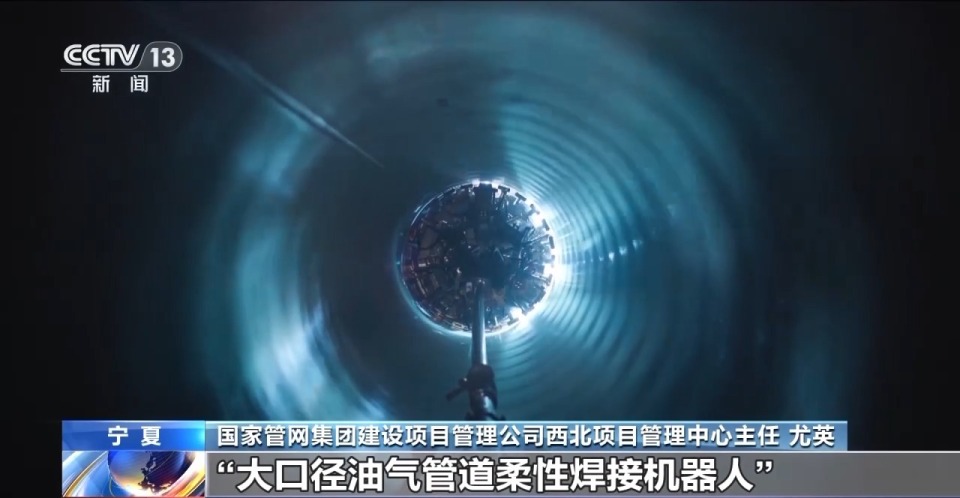 全部投运！硬核穿越秦岭 西气东输三线实现技术与生态双赢