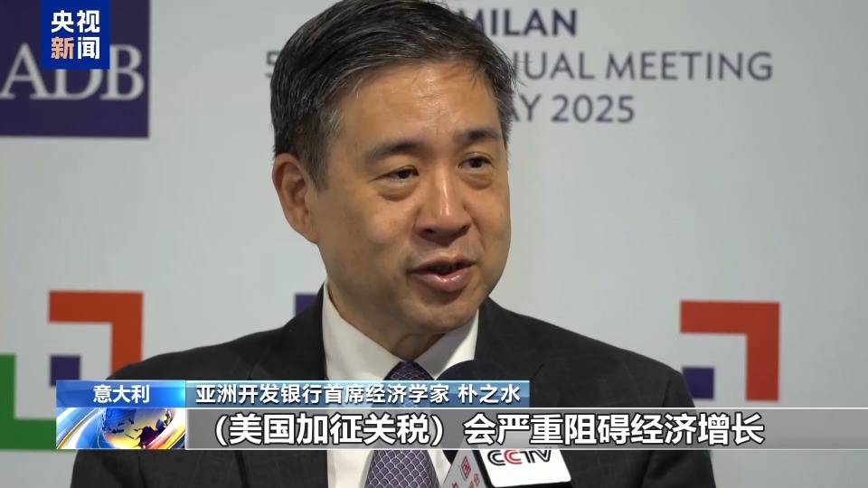 美关税政策冲击全球经济 多国人士：开放多边才是破局之道