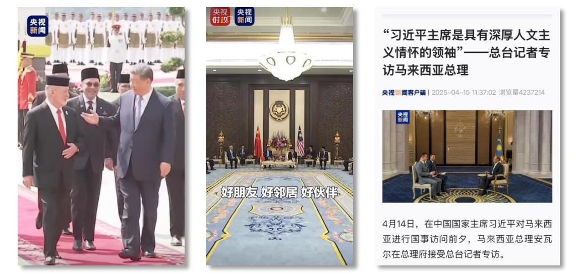 再启新篇！总台全方位报道习主席访马，持续掀起传播热潮
