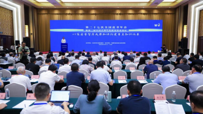 27th National Pishu Annual Conference and 2nd Think Tank Forum on Chinese Modernization Studies Held in Hohhot