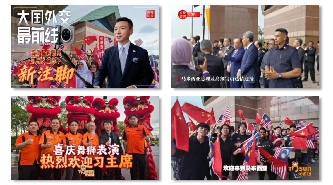 再启新篇！总台全方位报道习主席访马，持续掀起传播热潮
