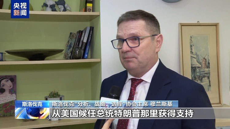 “断气”可能造成近15亿欧元损失 斯洛伐克总理称或报复乌克兰