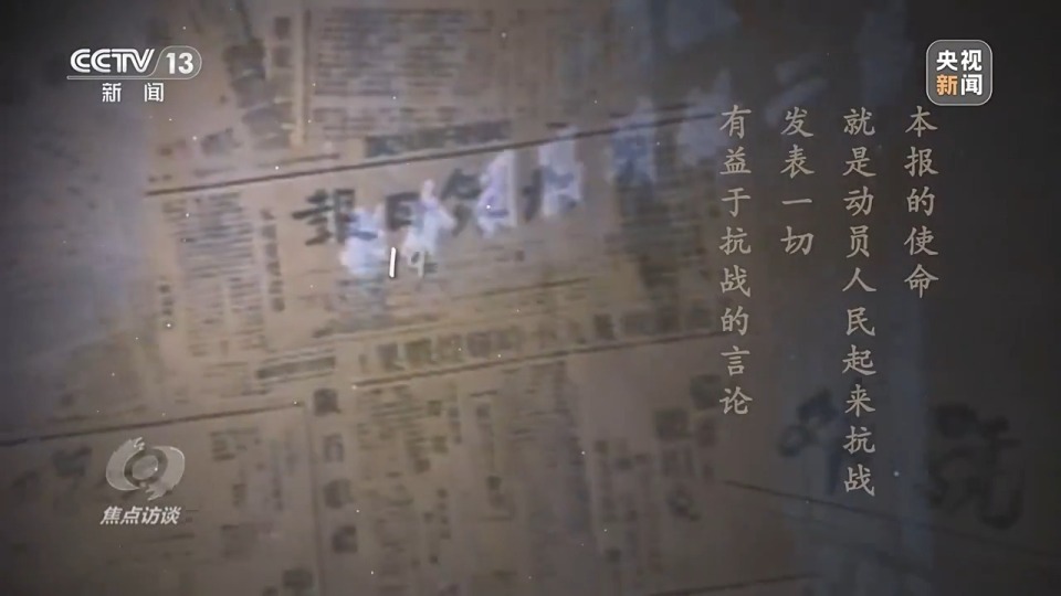 焦点访谈丨以笔为刀 以歌为枪 为抗战吹响前进号角