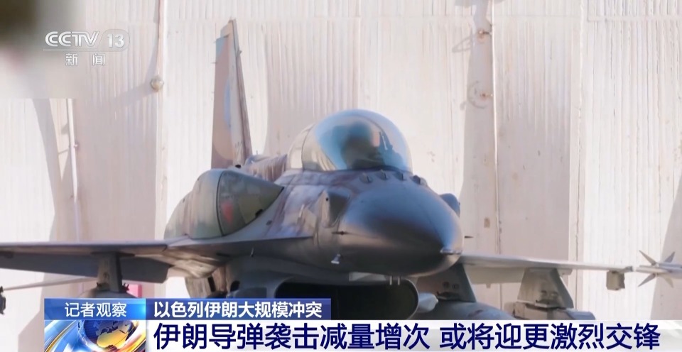 总台现场直击丨伊朗导弹袭击减量增次 以伊战术调整或迎更激烈交锋