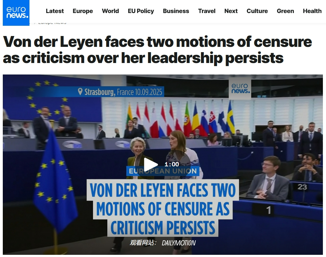 闪评 | 冯德莱恩又遭不信任动议 欧盟领导为何这么不好当？