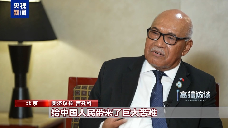 高端访谈丨多国及国际组织领导人：铭记二战历史 共筑世界和平