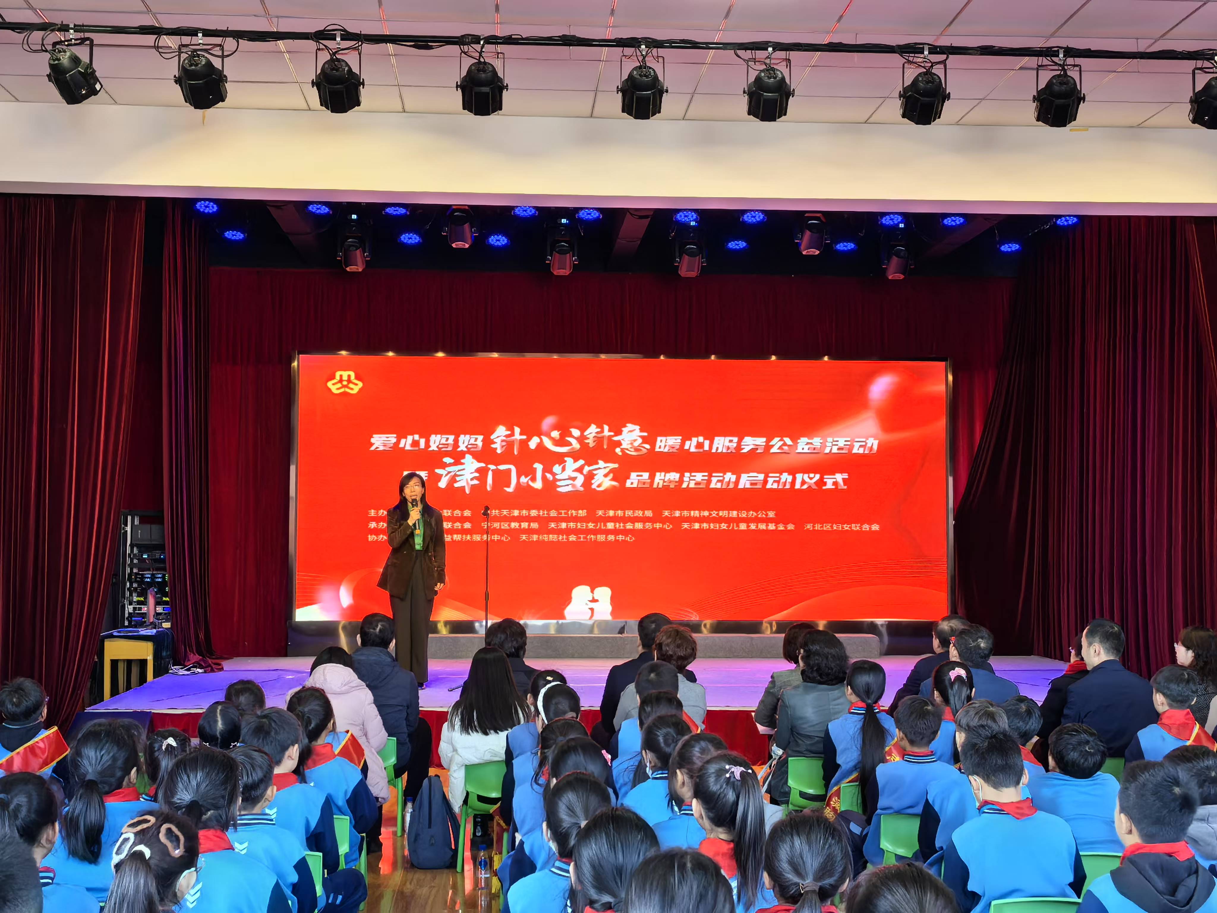 天津市举办爱心妈妈“针心针意”暖心服务公益活动暨“津门小当家”品牌活动启动仪式