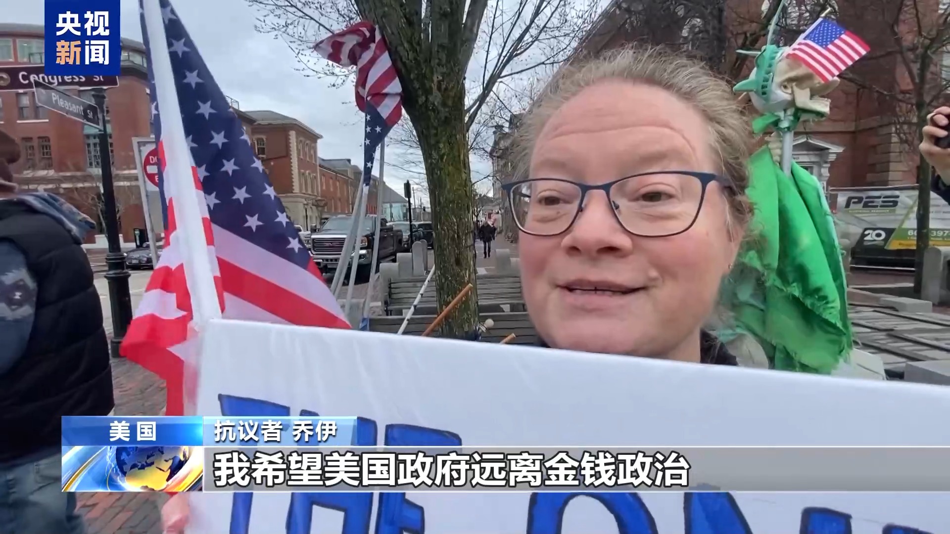 “美国正在发动一场经济核战争” 美各界抗议政府关税政策