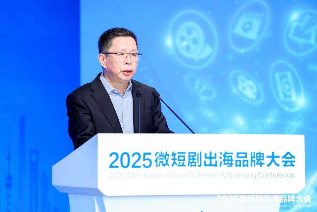 2025微短剧出海品牌大会在上海东方智媒城开幕_fororder_图片 2