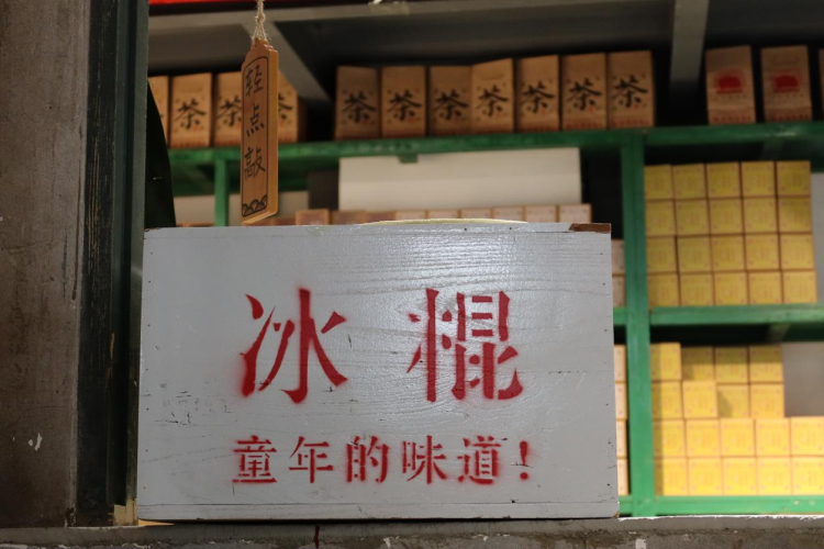 “六一”特别策划 | 一座城市的“重返童年计划”_fororder_图片20