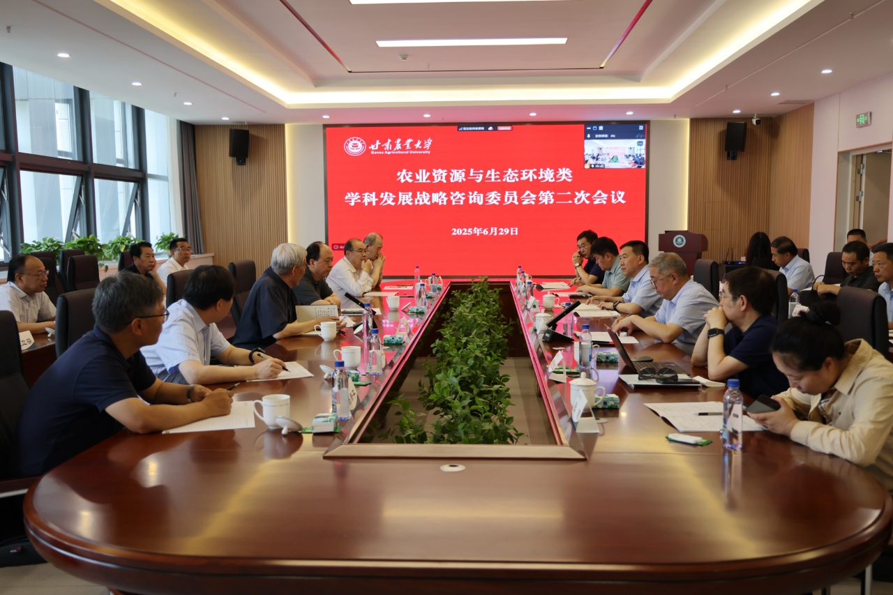 甘肃农业大学召开农业资源与生态环境类学科发展战略咨询委员会第二次会议_fororder_微信图片_20250703142348