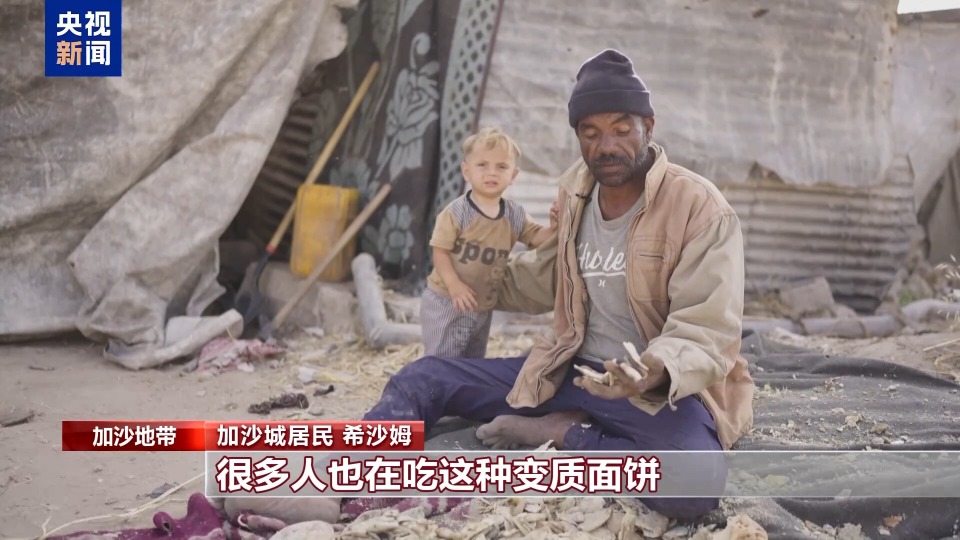 以军封锁下 加沙民众从垃圾桶里捡变质食物果腹